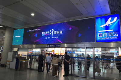 中国数字建筑年度峰会-青岛机场广告案例