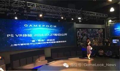 掌趣科技参展2016ChinaJoy 点亮外滩地标